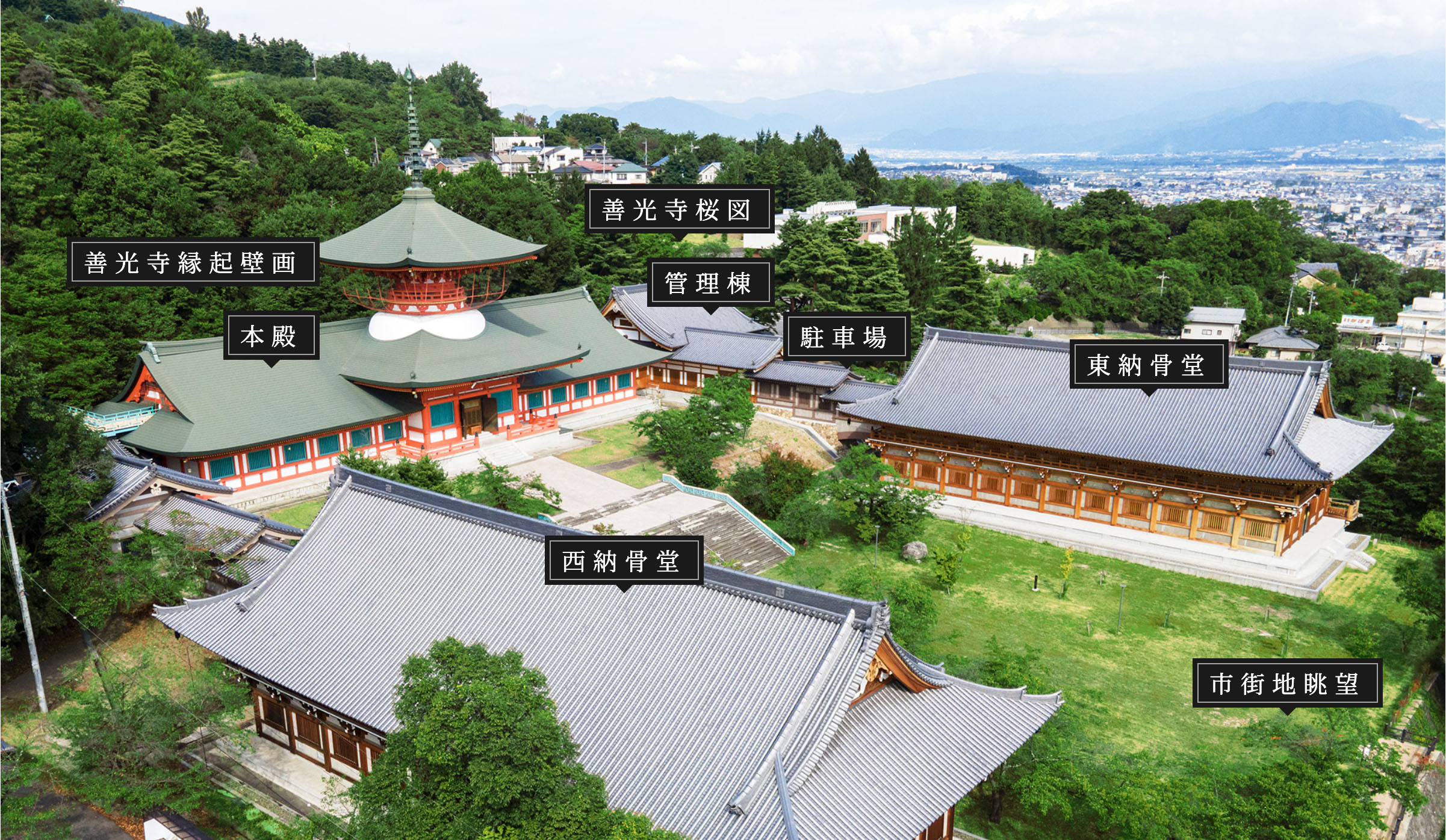 施設図追加(テスト)|善光寺雲上殿 施設図追加(テスト)|善光寺雲上殿